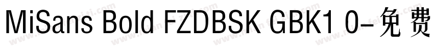 MiSans Bold FZDBSK GBK1 0字体转换